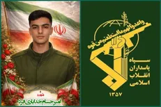اطلاعیه سپاه لرستان در پی شهادت بسیجی امیرحسام خدایاری فرد