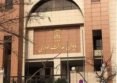 استخدام فرزند رئیس سابق دانشگاه علوم پزشکی ایران باطل شد