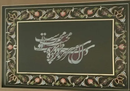 برپایی نمایشگاه ترکیبی خط و تذهیب &laquo;خط و نگار&raquo; در فرهنگسرای اندیشه