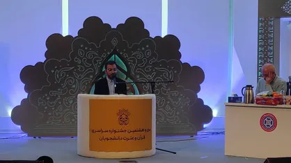 افتخارآفرینی تیم اعزامی دانشگاه تهران در سی و هشتمین جشنواره سراسری قرآن و عترت دانشجویان کشور