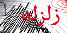 زمین‌لرزه ۴.۳ ریشتری حوالی خور و بیابانک را لرزاند