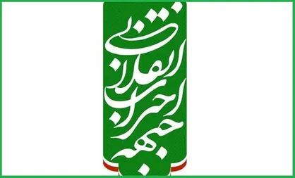 احمد کرمی دبیرکل جبهه احزاب انقلابی شد