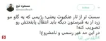 توییتر