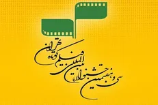 اعلام تعداد آثار رسیده به جشنواره فیلم کوتاه تهران