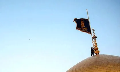 اهتزاز پرچم عزا بر فراز گنبد امام&zwnj;رضا (ع) به مناسبت فرارسیدن ایام وفات حضرت معصومه سلام الله علیها