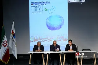 همایش روز جهانی صلح