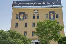 امروز؛ آخرین مهلت پذیرش دانشجو در مراکز علمی کاربردی جهاددانشگاهی