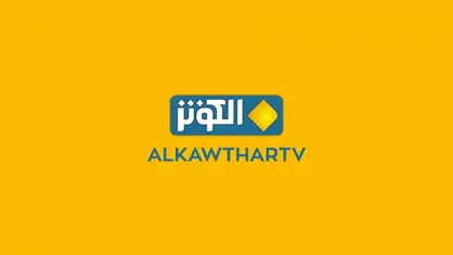 شروع &laquo;فوق سری&raquo; در الکوثر
