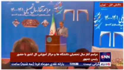 نماینده اساتید در حضور رئیس جمهور: دستیابی به جهش علمی نیازمند تمام وقت بودن اساتید در دانشگاهها است