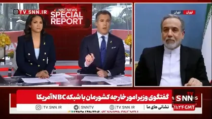 عراقچی: ما هیچ محدودیتی برای دفاع از خودمان نداریم / زمانی که متجاوز متوقف شود ما هم دفاع را متوقف می&zwnj;کنیم