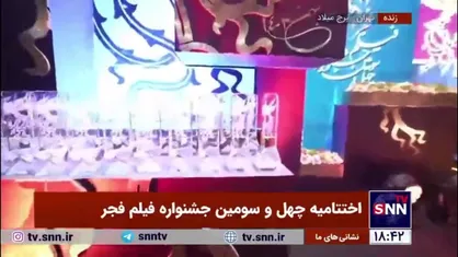 نمایی از تندیس&zwnj;های سیمرغ چهل و سومین جشنواره فیلم فجر