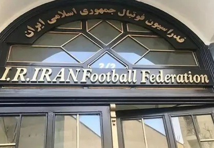 چوب حراج ویلموتس به ساختمان فدراسیون فوتبال