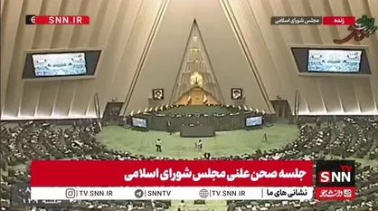 تشویق دبیر توسط نمایندگان در صحن علنی مجلس