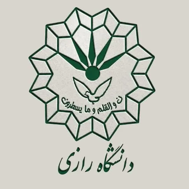 پذیرش پژوهشگر پسادکتری در دانشگاه رازی