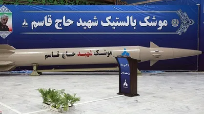 گزارش یورونیوز از رونمایی موشک بالستیک ژنرال سليمانی