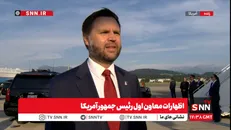 ونس: ایران اجازه داده است که بازرسان برای بازرسی سایت‌های هسته‌ای به این کشور بروند! /تنگه هرمز باز خواهد ماند و ۱۵ میلیون بشکه نفت از آن عبور کرده‌اند+ فیلم