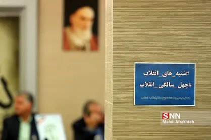 شنبه های انقلاب با موضوع رفاه و اتقای سطح زندگی