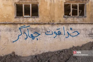 انتظار مهر - مدرسه شهید کلانتری روستای چم مهر از توابع شهرستان پلدختر