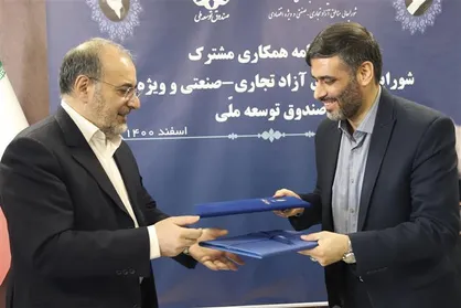 امضای تفاهم نامه همکاری بین دبیرخانه شورایعالی مناطق آزاد و صندوق توسعه ملی ایران