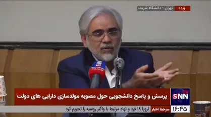 رئیس سازمان خصوصی سازی: کار برنامه &laquo;پایش&raquo; یک بی اخلاقی بود/ اصلا نمی&zwnj;پذیرم درباره مولدسازی با یک آدم سیاسی مناظره کنم