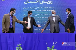 نمایشگاه و اختتامیه رویش احسان
