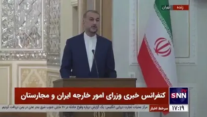 امیرعبداللهیان: بر مواضع خود در خصوص بحران اوکراین صحبت کردیم