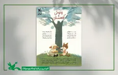 «ونوش و کوهستان» به مرکز تئاتر کانون می‌آید