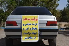 برخورد پلیس با رانندگان خودرو‌های دارای حرکات نمایشی و پرخطر در معابر شهری