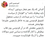 فردوسی پور