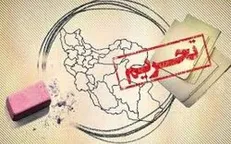 حنای بی‍رنگ تحریم‌ها
