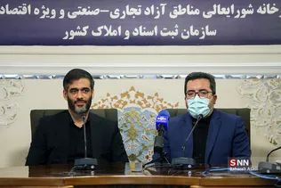 تفاهم نامه همکاری سازمان ثبت اسناد و دبیرخانه مناطق آزاد تجاری
