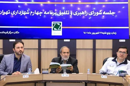 رویکرد تحولی شهرداری باید در احکام برنامه چهارم نمایان شود