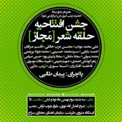 شاعران مطرح آیینی گردهم می&zwnj;آیند