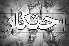 کشف انبار احتکار مواد غذایی ۱۰۰ میلیاردی در فارس
