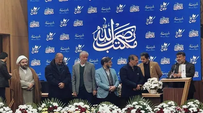 پاسداشت سید حسن نصرالله در همایش سوختگان وصل