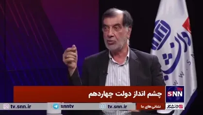 باهنر: شورای راهبردی دولت چهاردهم ثبات نداشت/ دعوت از تعداد زیادی افراد برای یک پست، اشتباه است