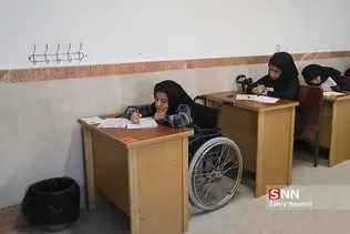 کنکور سراسری کارشناسی در مرکز نابینایان شهید محبی