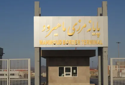 افزایش ۱۰۹۰ درصدی ترانزیت در مرز ماهیرود