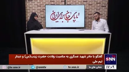 پیام خانواده شهدای مدافع حرم برای بازی امشب مقابل آمریکا