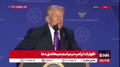 ترامپ: فکر می&zwnj;کنم جایم در بهشت باشد!