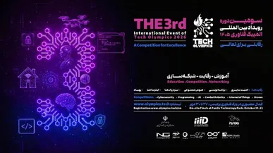 آغاز ثبت‌نام رقابت بزرگ برنامه‌نویسان، متخصصان هوش مصنوعی و قهرمانان فناوری