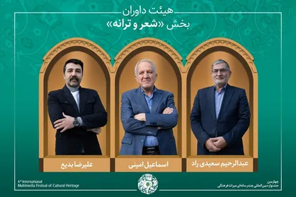 معرفی آثار راه&zwnj;یافته به بخش &laquo;نماهنگ&raquo; جشنواره بین&zwnj;المللی چندرسانه&zwnj;ای میراث&zwnj;فرهنگی