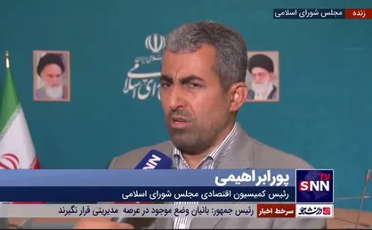 پورابراهیمی: هیچ تصمیمی برای حذف ارز ترجیحی گرفته نشده است