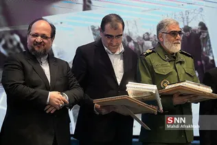 چهارمین همایش ملی مدیریت جهادی