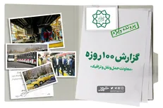 گزارش ۱۰۰روزه شهرداری تهران/ از خرید اتوبوس‌های جدید تا اورهال قطارهای مترو