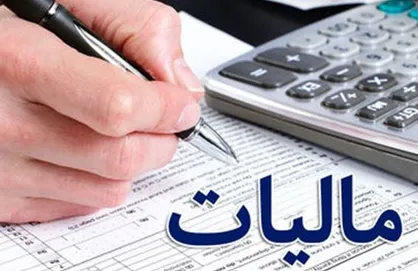 ارائه راهکار مالیاتی به دولت در برنامه زنده تلویزیونی