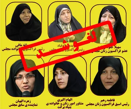میزگرد &laquo;زنان مجلس پاسخ می&zwnj;دهند&raquo; در دانشگاه امیرکبیر لغو شد / خلف وعده مافی، جلودارزاده و اولاد قباد