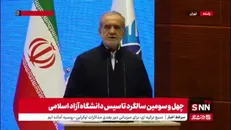 پزشکیان: کشور و مردم  به دانشگاهیان و علما و دانشجویان و نخبگان نیاز دارند/ ما از هیچ کس کمتر نیستیم