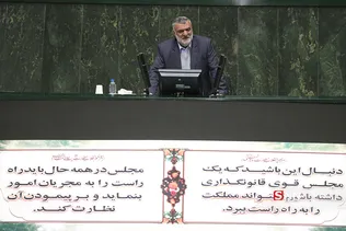 صحن علنی مجلس شورای اسلامی