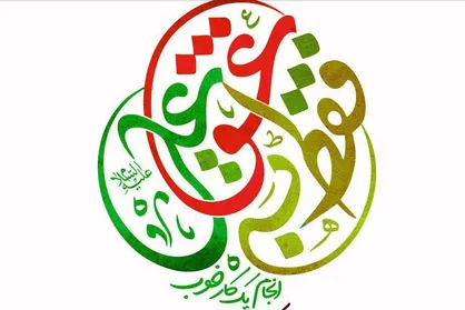 شما چه کار خیری برای عید غدیر انجام می&zwnj;دهید؟